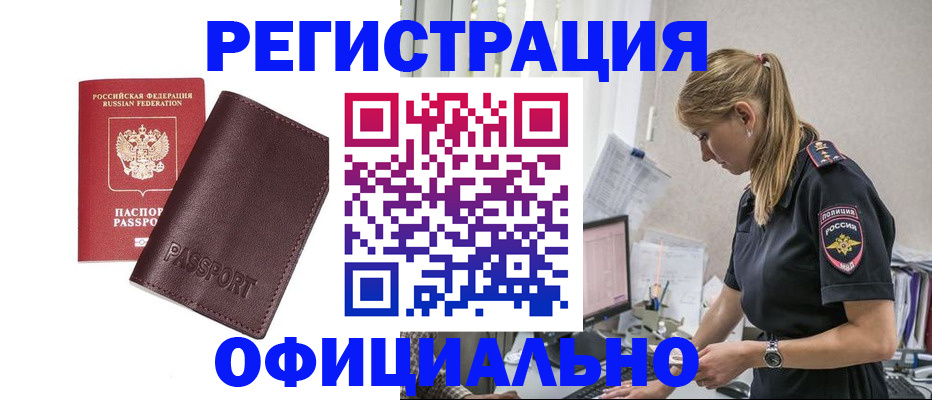 временная регистрация 2025 в Шарыпово