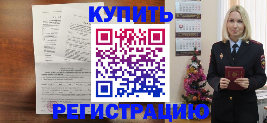 где прописаться в Шарыпово