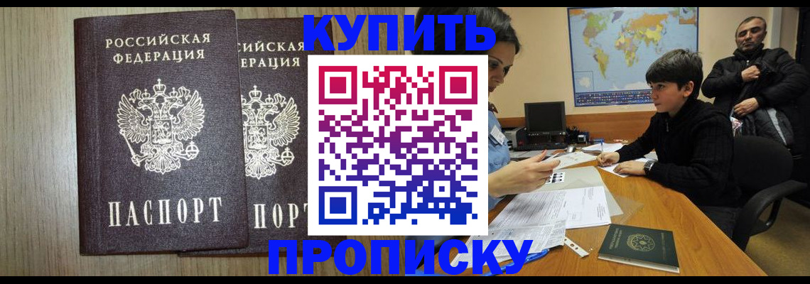 прописка паспорт в Шарыпово