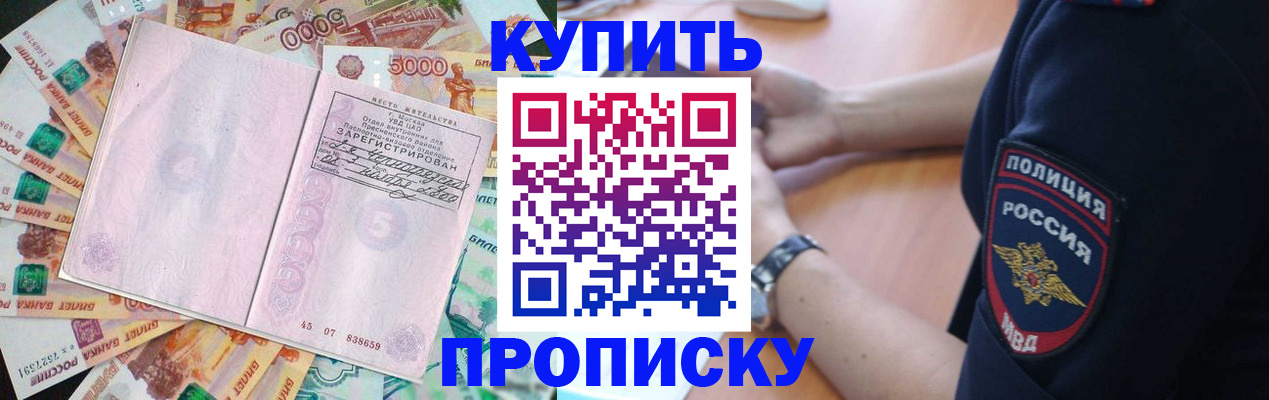 временная регистрация поиск в Шарыпово